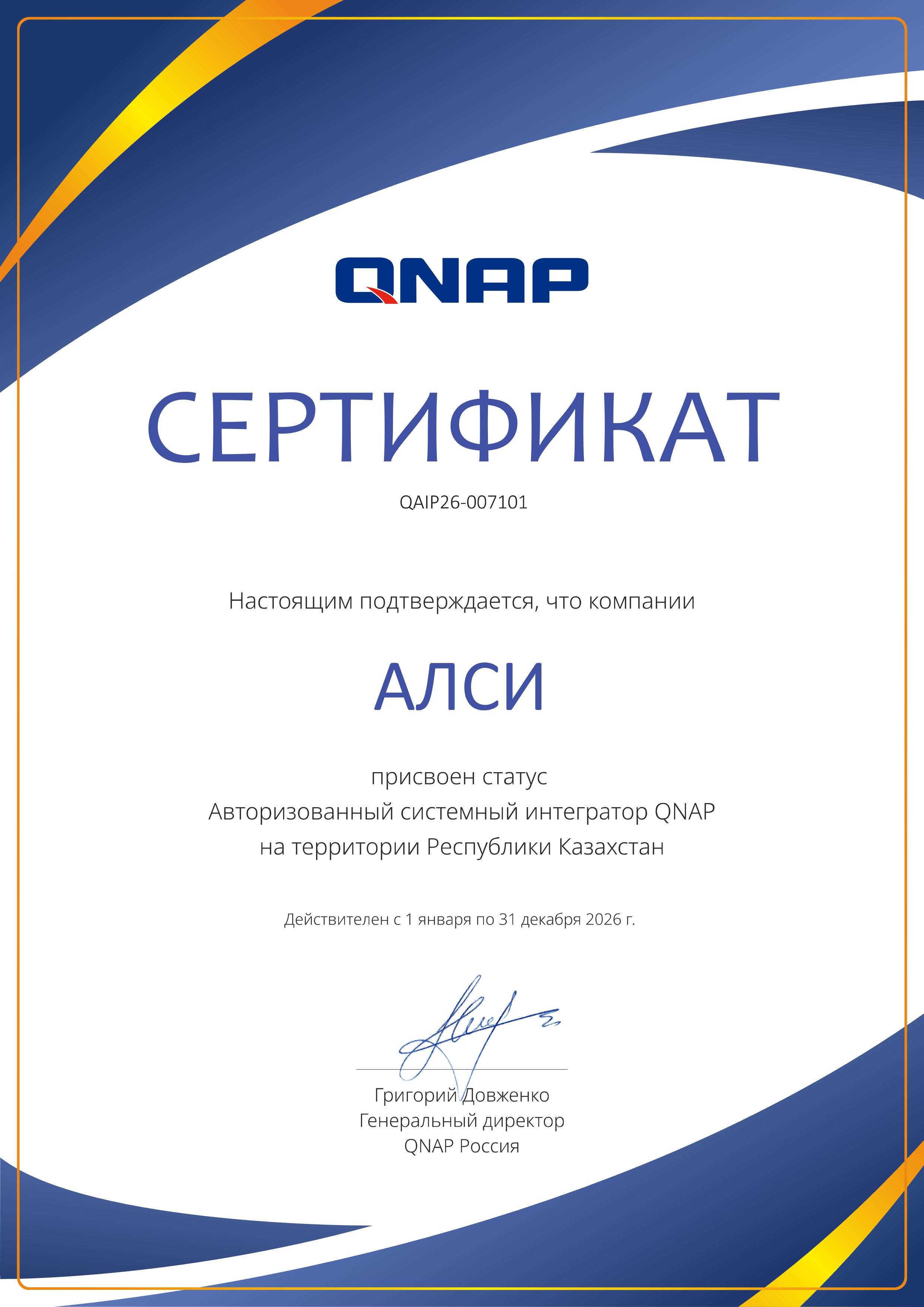 QNAP