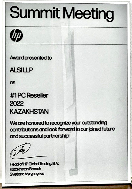 HP награда ALSI.jpg