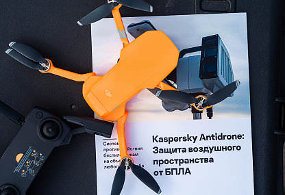 В Нур-Султане продемонстрировали возможности Kaspersky Antidrone
