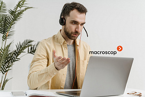 11 июля состоится онлайн-презентация новой версии Macroscop 4.1
